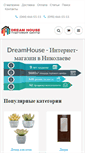 Mobile Screenshot of dreamhouse.com.ua